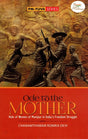 ODE TO THE MOTHER - Retail Maharaj