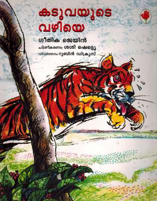 ON A TIGER'S TRAIL - Retail Maharaj
