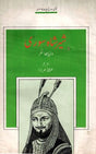 SHERSHAH SURI - Retail Maharaj