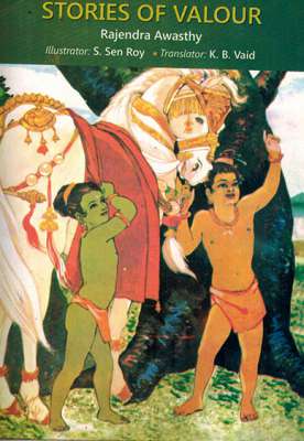 STORIES OF VALOUR - Retail Maharaj