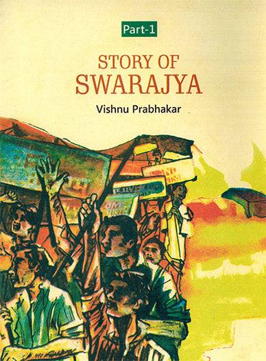STORY OF SWARAJYA (PART-1) - Retail Maharaj