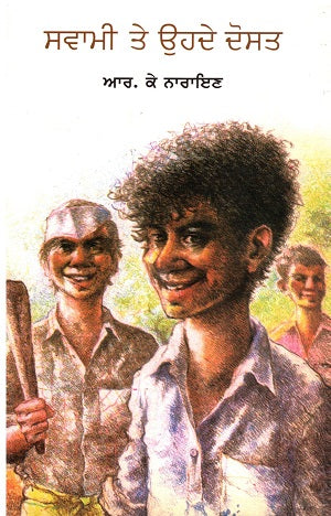 SWAMI AND HIS FRIENDS (Punjabi) - Retail Maharaj