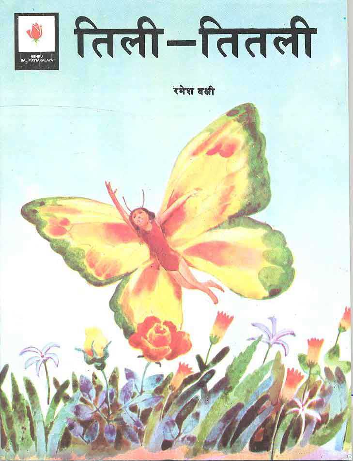 Tili-Titalee (Hindi) - Retail Maharaj