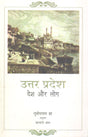 Uttar Pardesh (Hindi) - Retail Maharaj