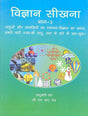 Vigyan Seekhna Part-3 (Hindi) - Retail Maharaj
