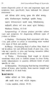 Anti-Leucorrhoeal Drugs of Ayurveda - Retail Maharaj