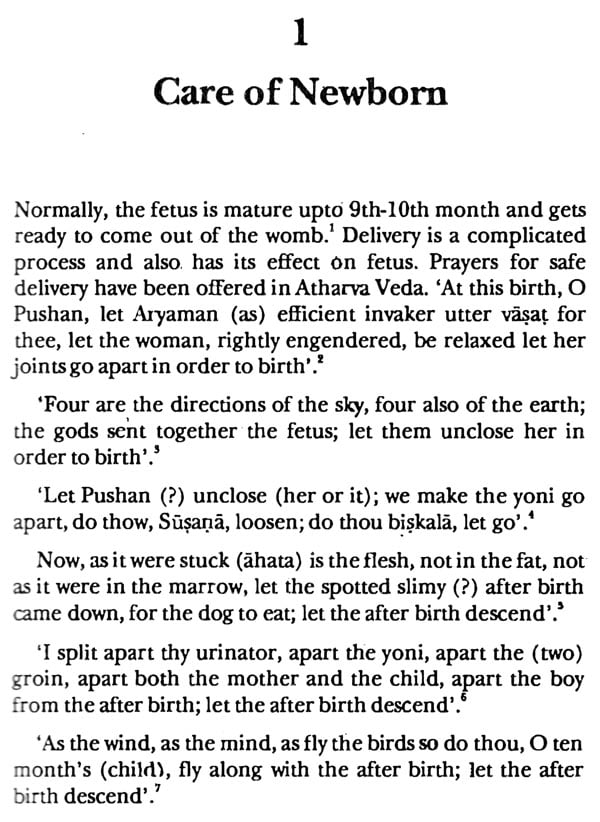 Child Healthcare in Ayurveda: No. 16 (Indian Medical Science, No. 16) - Retail Maharaj