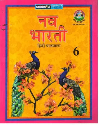 NAV BHARTI HINDI PATHMALA C LASS -6 - Retail Maharaj