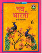 NAV BHARTI HINDI PATHMALA C LASS -6 - Retail Maharaj