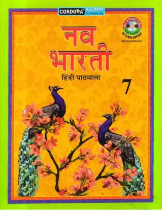 Nav Bharti Hindi Pathmala Class 7 - Retail Maharaj