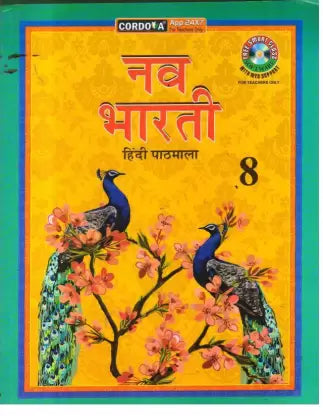 Nav Bharti Hindi Pathmala Class 8 - Retail Maharaj