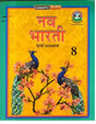 Nav Bharti Hindi Pathmala Class 8 - Retail Maharaj