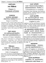 Cakradatta (Cikitsa Sangraha of Cakrapanidatta) - Retail Maharaj