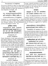 Cakradatta (Cikitsa Sangraha of Cakrapanidatta) - Retail Maharaj