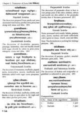 Cakradatta (Cikitsa Sangraha of Cakrapanidatta) - Retail Maharaj
