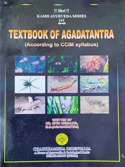 Text Book of Agada Tantra - Retail Maharaj
