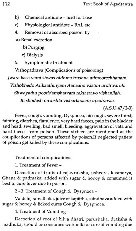 Text Book of Agada Tantra - Retail Maharaj