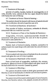 Text Book of Agada Tantra - Retail Maharaj