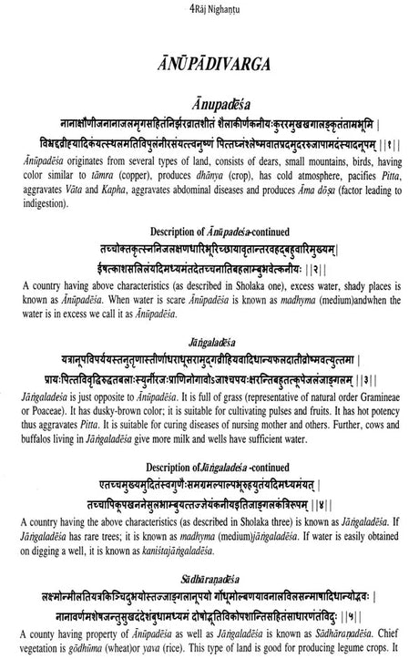 Raj Nighantu (Abhidha nacu damani) - Retail Maharaj