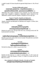 Raj Nighantu (Abhidha nacu damani) - Retail Maharaj