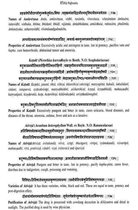 Raj Nighantu (Abhidha nacu damani) - Retail Maharaj