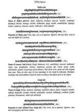 Raj Nighantu (Abhidha nacu damani) - Retail Maharaj