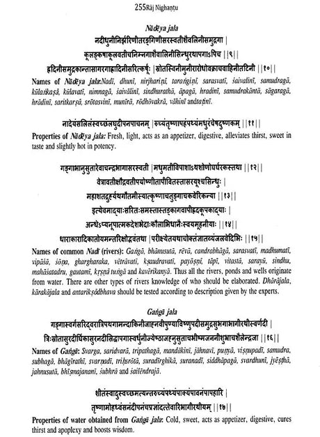 Raj Nighantu (Abhidha nacu damani) - Retail Maharaj