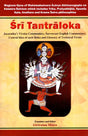 Sri Tantraloka of Abhinavagupta with Translation of Ancient Sanskrit Commentary Jayaratha (Volume 3) - Retail Maharaj