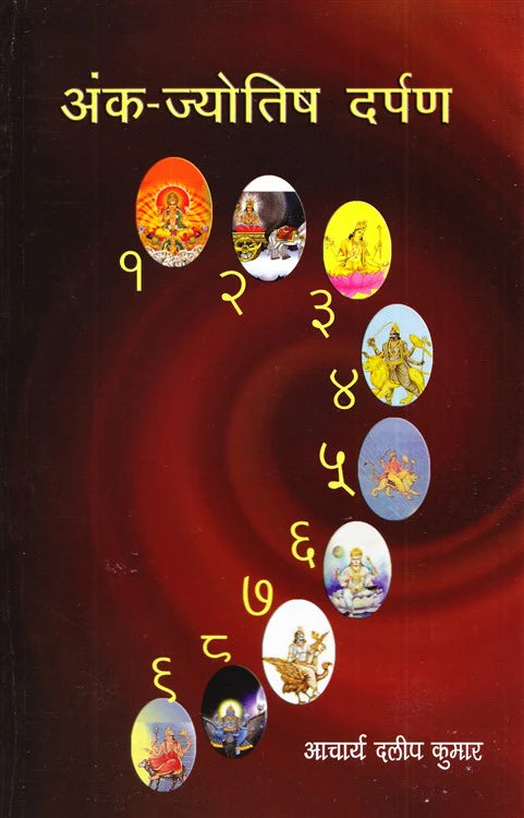 Ank Jyotish Darpan [Hindi] By Dilip Kumar - Retail Maharaj