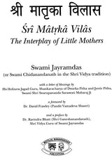 Shri Matrika Vilas [English] - Retail Maharaj