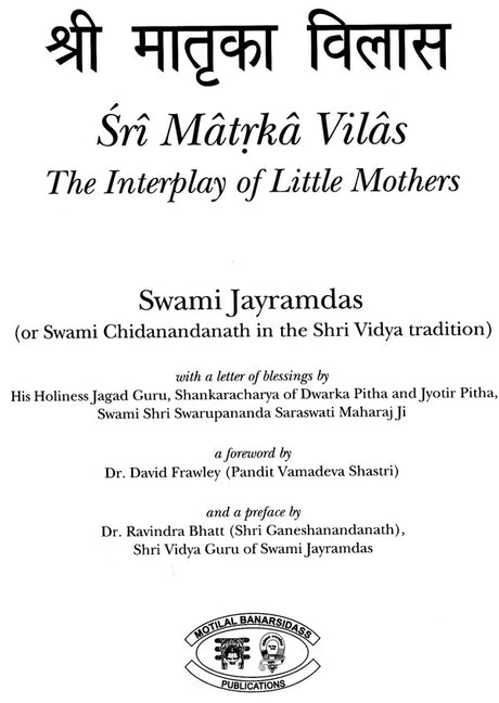Shri Matrika Vilas [English] - Retail Maharaj