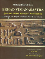 Brihad Vimanasastra - Ancient Indian Science of Aeronautics - Retail Maharaj
