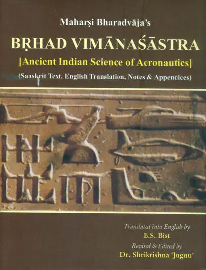 Brihad Vimanasastra - Ancient Indian Science of Aeronautics - Retail Maharaj