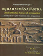 Brihad Vimanasastra - Ancient Indian Science of Aeronautics - Retail Maharaj