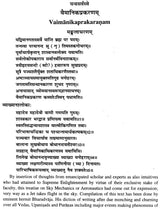 Brihad Vimanasastra - Ancient Indian Science of Aeronautics - Retail Maharaj