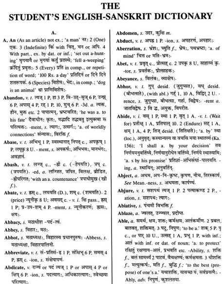 English - Sanskrit Dictionary (Recomposed & Enlarge Edition) - Retail Maharaj