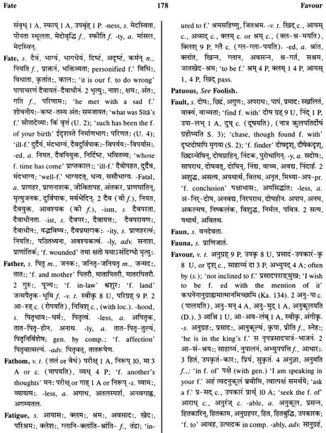 English - Sanskrit Dictionary (Recomposed & Enlarge Edition) - Retail Maharaj