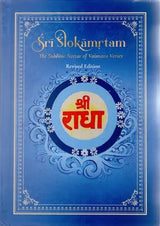 Sri Slokamrtam - The Sublime Nectar of Vaisnava Verses - Retail Maharaj
