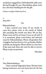 Letters - Retail Maharaj