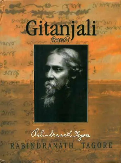 Gitanjali (Song Offerings) - Retail Maharaj