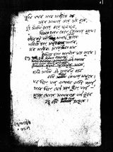 Gitanjali (Song Offerings) - Retail Maharaj