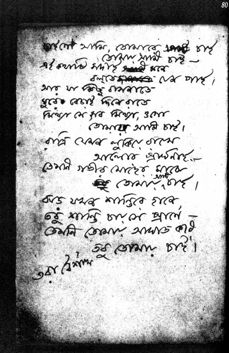 Gitanjali (Song Offerings) - Retail Maharaj