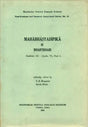Mahabhasya Dipika of Bhartrhari - Fascicule III : Ahnika VI (Part-I) - Retail Maharaj