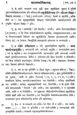 Mahabhasya Dipika of Bhartrhari - Fascicule III : Ahnika VI (Part-I) - Retail Maharaj