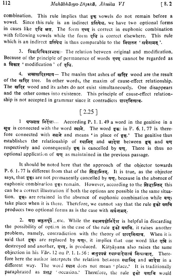 Mahabhasya Dipika of Bhartrhari - Fascicule III : Ahnika VI (Part-I) - Retail Maharaj