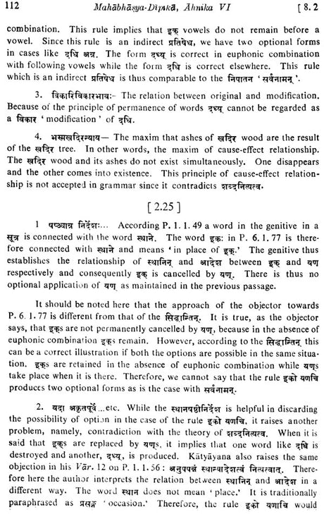 Mahabhasya Dipika of Bhartrhari - Fascicule III : Ahnika VI (Part-I) - Retail Maharaj