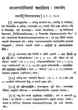 Mahabhasya Dipika of Bhartrhari - Fascicule VII : Ahnika VI, Part II (An Old and Rare Book) - Retail Maharaj