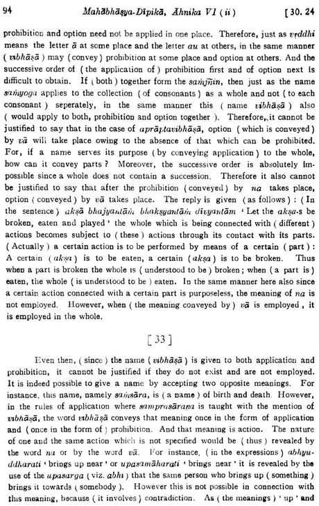 Mahabhasya Dipika of Bhartrhari - Fascicule VII : Ahnika VI, Part II (An Old and Rare Book) - Retail Maharaj