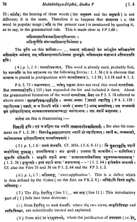 Mahabhasya Dipika of Bhartrhari - Fascicule II : Ahnika V (An Old and Rare Book) - Retail Maharaj
