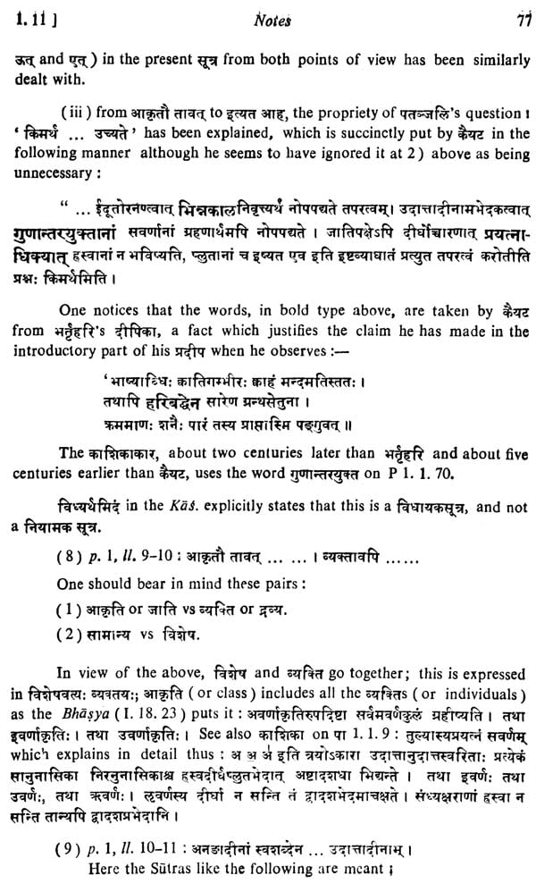 Mahabhasya Dipika of Bhartrhari - Fascicule II : Ahnika V (An Old and Rare Book) - Retail Maharaj